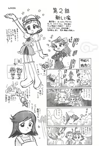 Page 11 of Hoshi kara kita☆Futari -Princess From Outer Space- - preview thumbnail