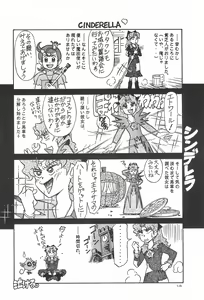 Page 16 of Hoshi kara kita☆Futari -Princess From Outer Space- - preview thumbnail