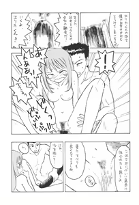 Page 27 of Hana-dayori - preview thumbnail