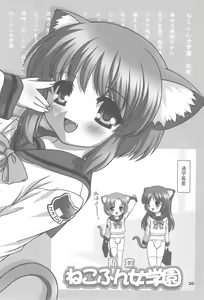 Page 32 of You Neko Fundoshi - preview thumbnail