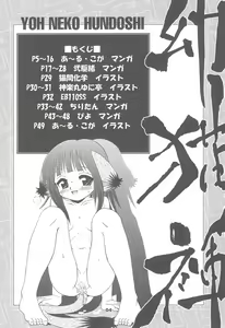 Page 6 of You Neko Fundoshi - preview thumbnail
