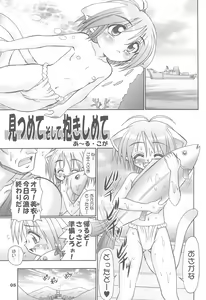 Page 7 of You Neko Fundoshi - preview thumbnail