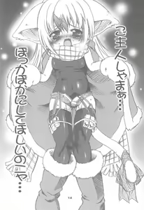 Page 16 of Nekodanro - preview thumbnail