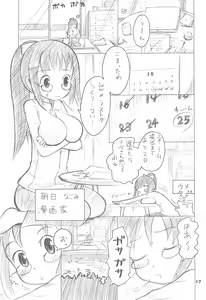 Page 19 of Nekodanro - preview thumbnail