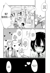 Page 26 of Hajimete wa Classmate no Papa | 첫경험은 클래스메이트의 파파 - preview thumbnail