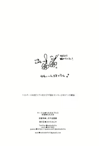 Page 27 of Hajimete wa Classmate no Papa | 첫경험은 클래스메이트의 파파 - preview thumbnail
