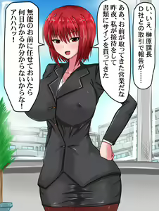 Page 98 of Pawahara Onna Joushi to Kyousei Matching System de Kouteki Ninkatsu Life - preview thumbnail