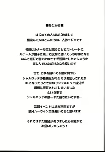 Page 23 of Lunalu no Usui Book - preview thumbnail