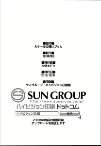 Page 24 of Lunalu no Usui Book - preview thumbnail