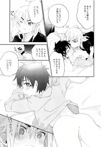 Page 20 of Kimi to Shitai Koto - preview thumbnail