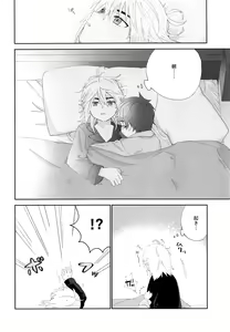 Page 29 of Kimi to Shitai Koto - preview thumbnail