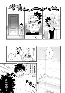 Page 8 of Kimi to Shitai Koto - preview thumbnail