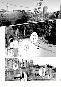 Page 16 of 7-gatsu 20-ka - preview thumbnail