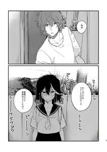Page 2 of 7-gatsu 20-ka - preview thumbnail