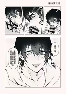 Page 25 of Boku O Unde Yo Ichirou-kun! - preview thumbnail