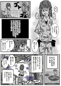 Page 3 of Gesui Shoujo - preview thumbnail
