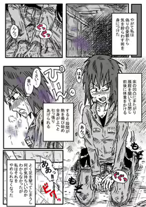 Page 5 of Gesui Shoujo - preview thumbnail