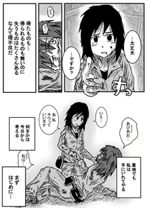 Page 10 of Gesui Shoujo - preview thumbnail