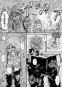 Page 16 of Ame no Hi mo Ame no Hi mo - preview thumbnail