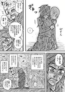 Page 13 of Saihate no Metal - preview thumbnail