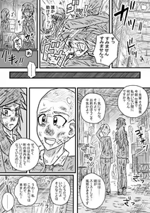 Page 7 of Saihate no Metal - preview thumbnail
