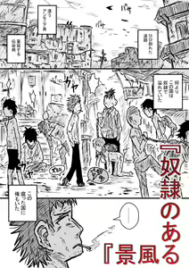 Dorei No Aru Fuukei — hentai manga cover on Fhentai