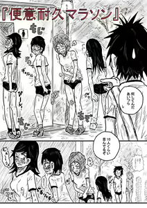Beni Taikyuu Marathon — hentai manga cover on Fhentai