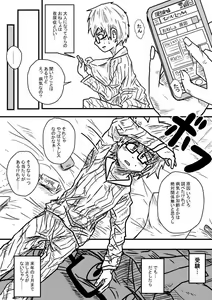 Page 13 of Sosou Biyori - preview thumbnail