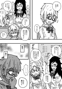 Page 16 of Sosou Biyori - preview thumbnail