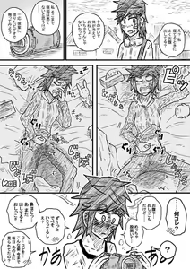 Page 6 of Sosou Kanojo 2 - preview thumbnail