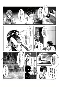 Page 28 of Soto de Shiyou! ch. 1-5 - preview thumbnail
