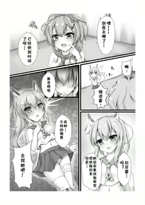 Page 14 of Monster Box Laffey + Omake CG - preview thumbnail