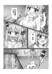 Page 29 of Monster Box Laffey + Omake CG - preview thumbnail