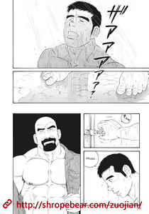 Page 126 of Dorei Choukyou Gasshuku | Slave Training Summer Camp - preview thumbnail