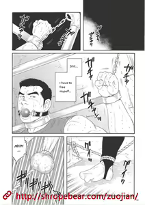 Page 56 of Dorei Choukyou Gasshuku | Slave Training Summer Camp - preview thumbnail
