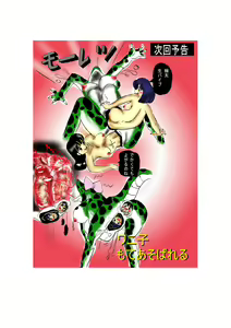 Page 24 of Toile no Waniko-san - Kyuukyoku Ningen Vibe Hen - - preview thumbnail