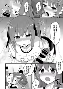 Page 8 of Kono Haru, Kanojo to Issho ni Sotsugyou Shimashita ~Futari dake no Benkyoukai Hen~ Ge - preview thumbnail
