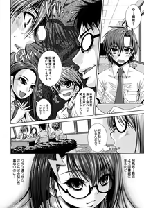Page 134 of Sukunupu - preview thumbnail