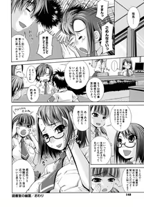 Page 152 of Sukunupu - preview thumbnail