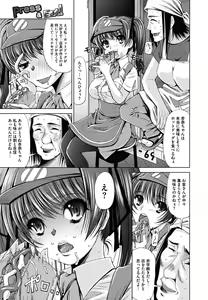 Page 177 of Sukunupu - preview thumbnail