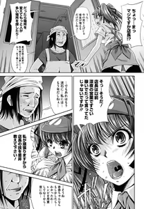 Page 178 of Sukunupu - preview thumbnail
