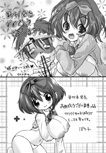 Page 197 of Sukunupu - preview thumbnail