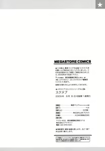 Page 200 of Sukunupu - preview thumbnail
