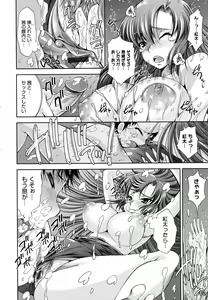 Page 40 of Sukunupu - preview thumbnail