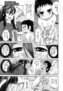 Page 95 of Sukunupu - preview thumbnail