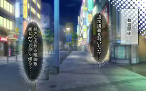 Page 120 of Itazurazuki da kedo Oshi ni Yowai Ane no Hanashi - preview thumbnail