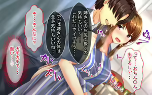 Page 127 of Itazurazuki da kedo Oshi ni Yowai Ane no Hanashi - preview thumbnail