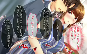 Page 133 of Itazurazuki da kedo Oshi ni Yowai Ane no Hanashi - preview thumbnail