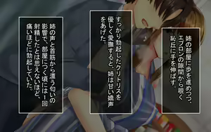 Page 134 of Itazurazuki da kedo Oshi ni Yowai Ane no Hanashi - preview thumbnail
