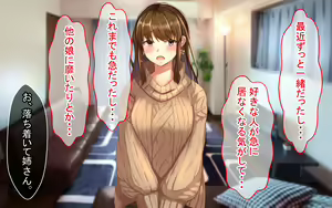 Page 181 of Itazurazuki da kedo Oshi ni Yowai Ane no Hanashi - preview thumbnail